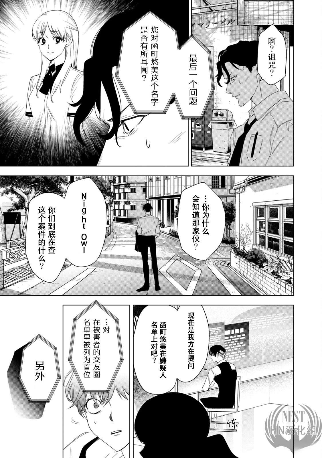 第2话18
