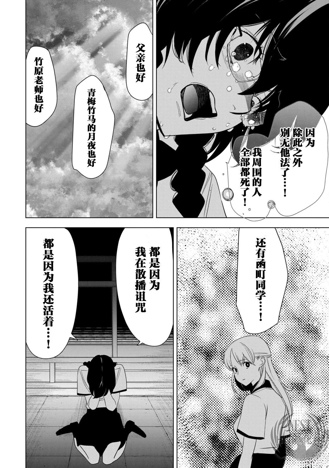 第3话14