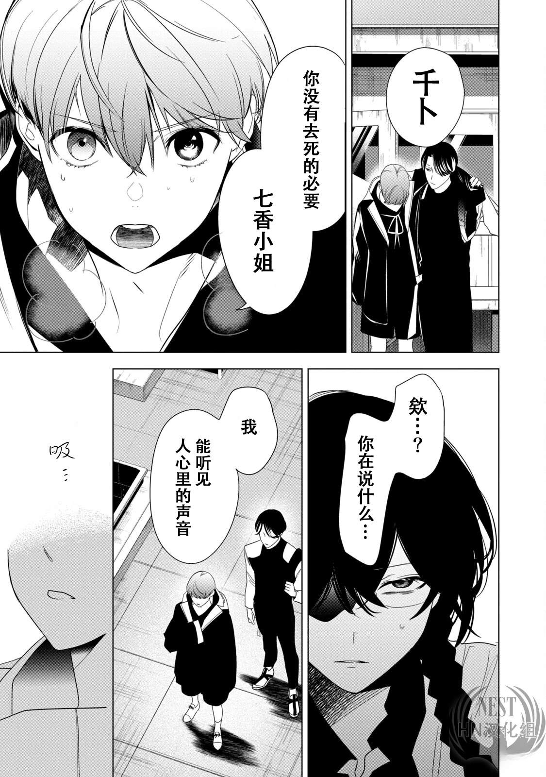 第3话11