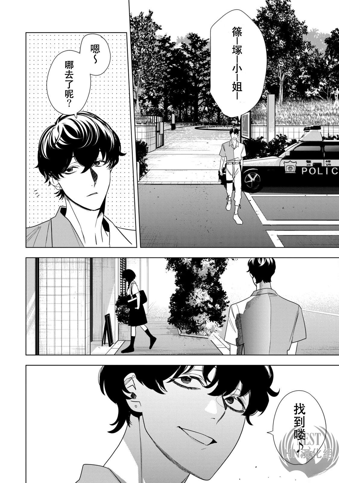 第3话4