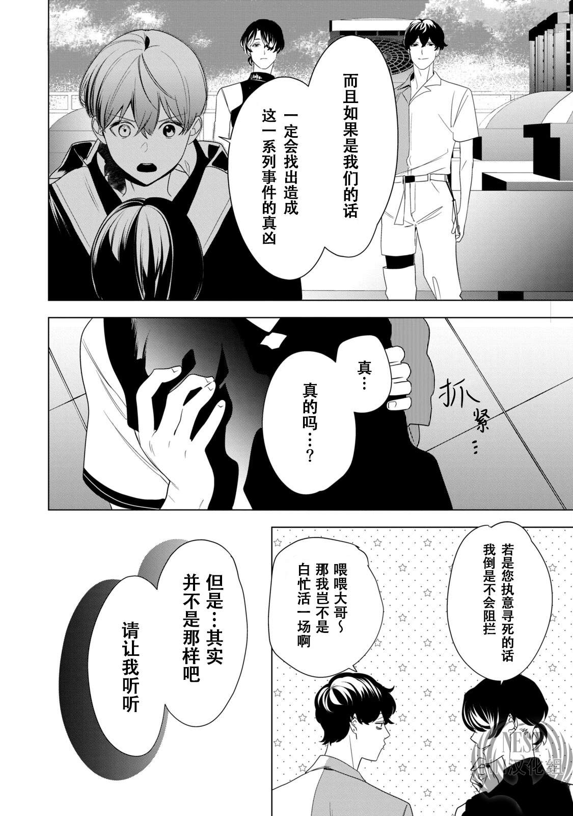 第3话18