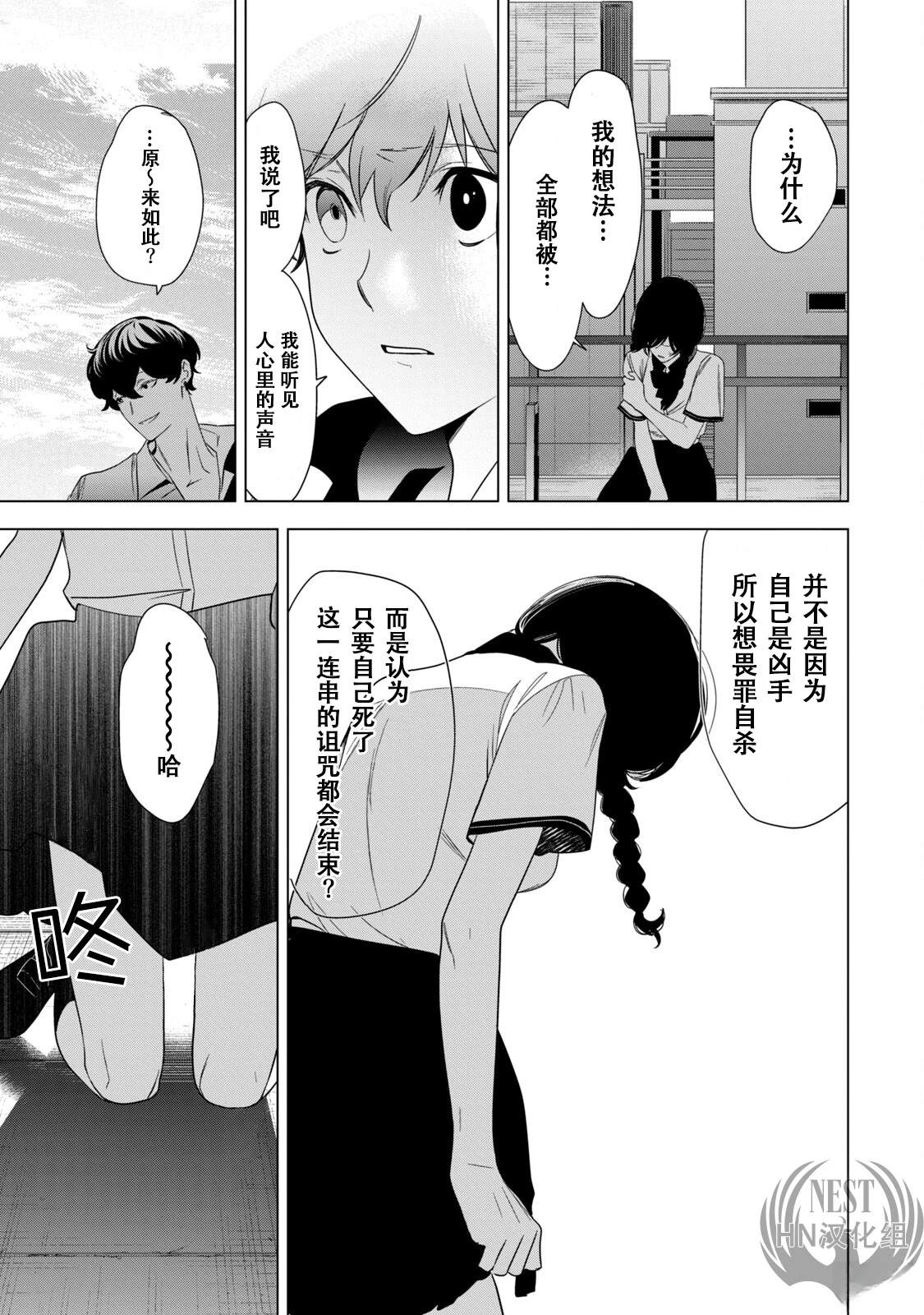 第3话13