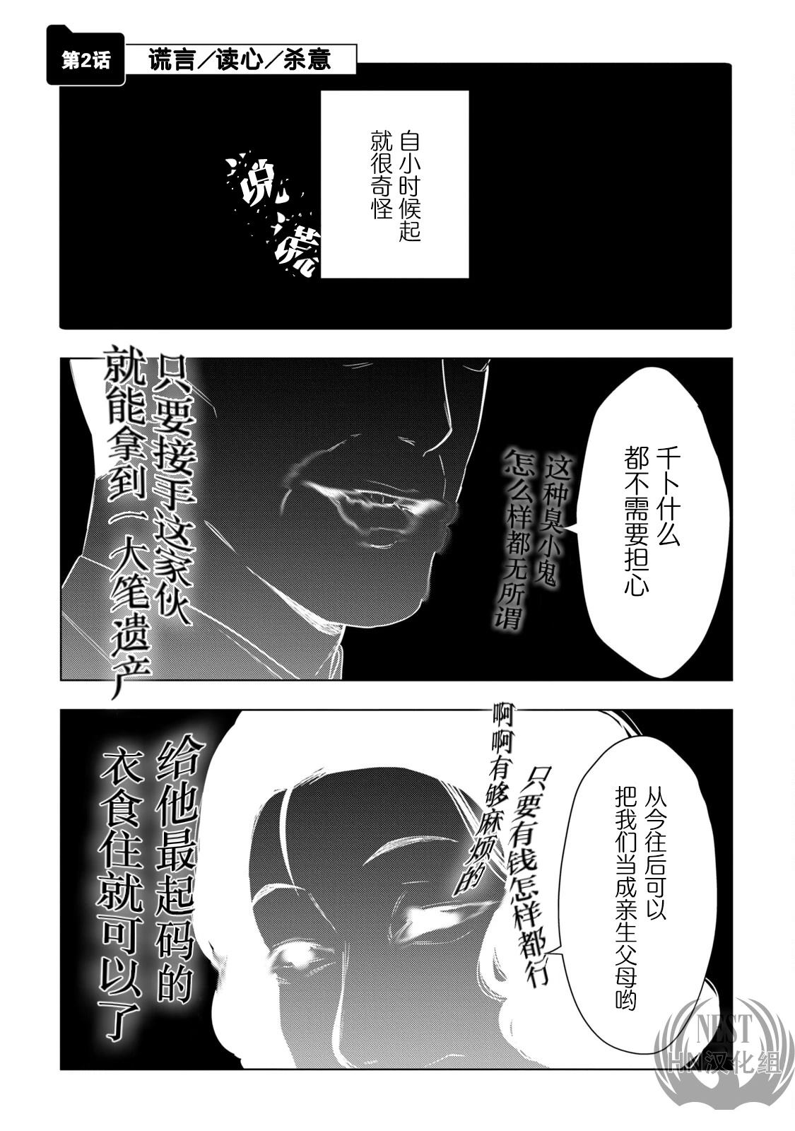 第2话2