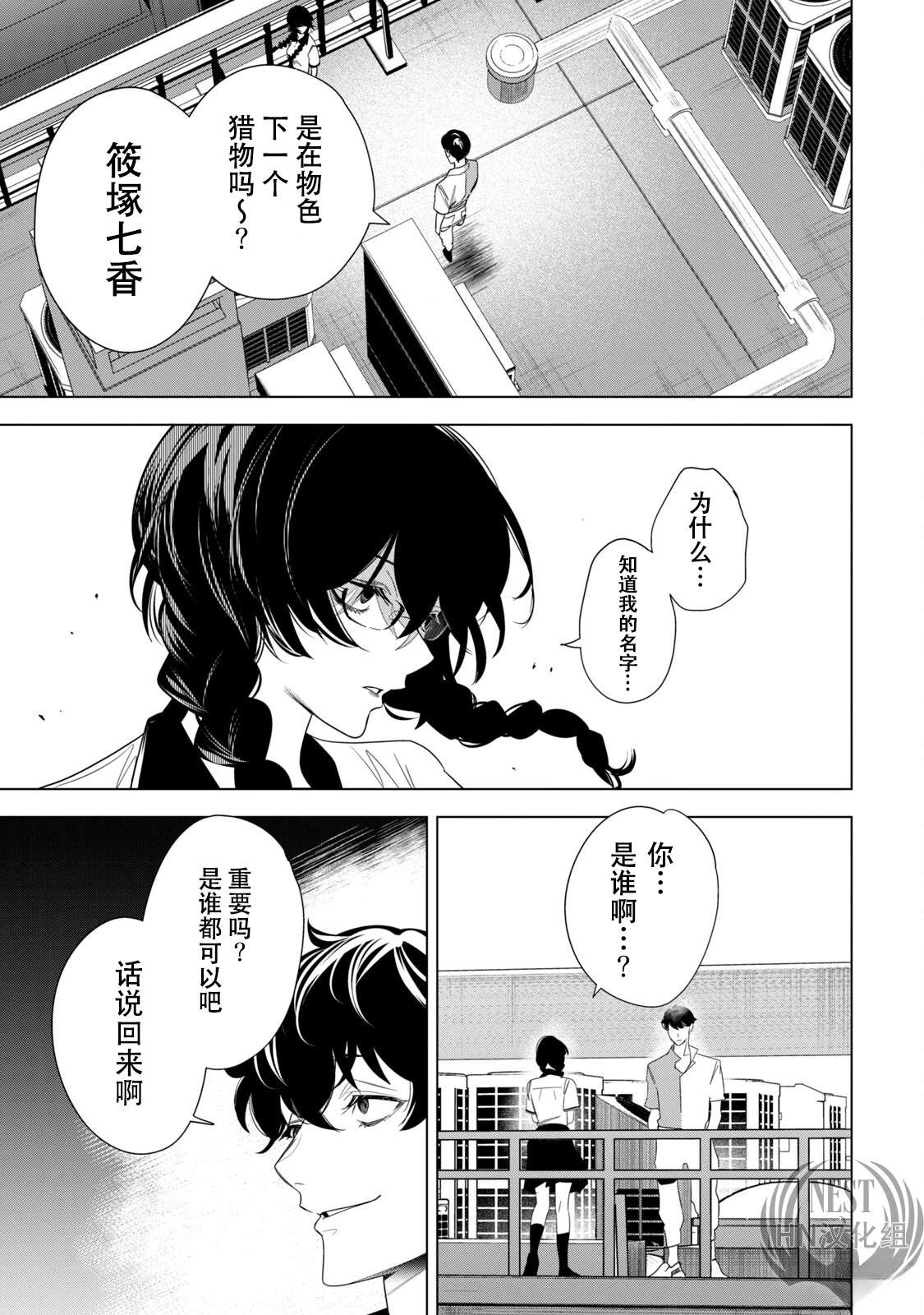 第3话7