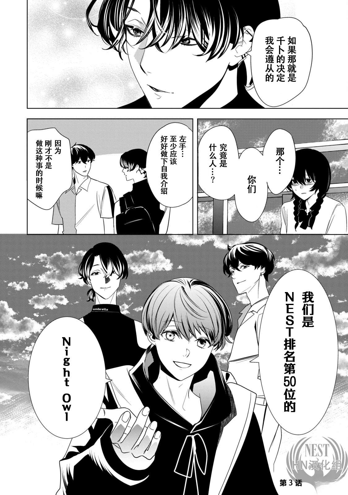 第3话20