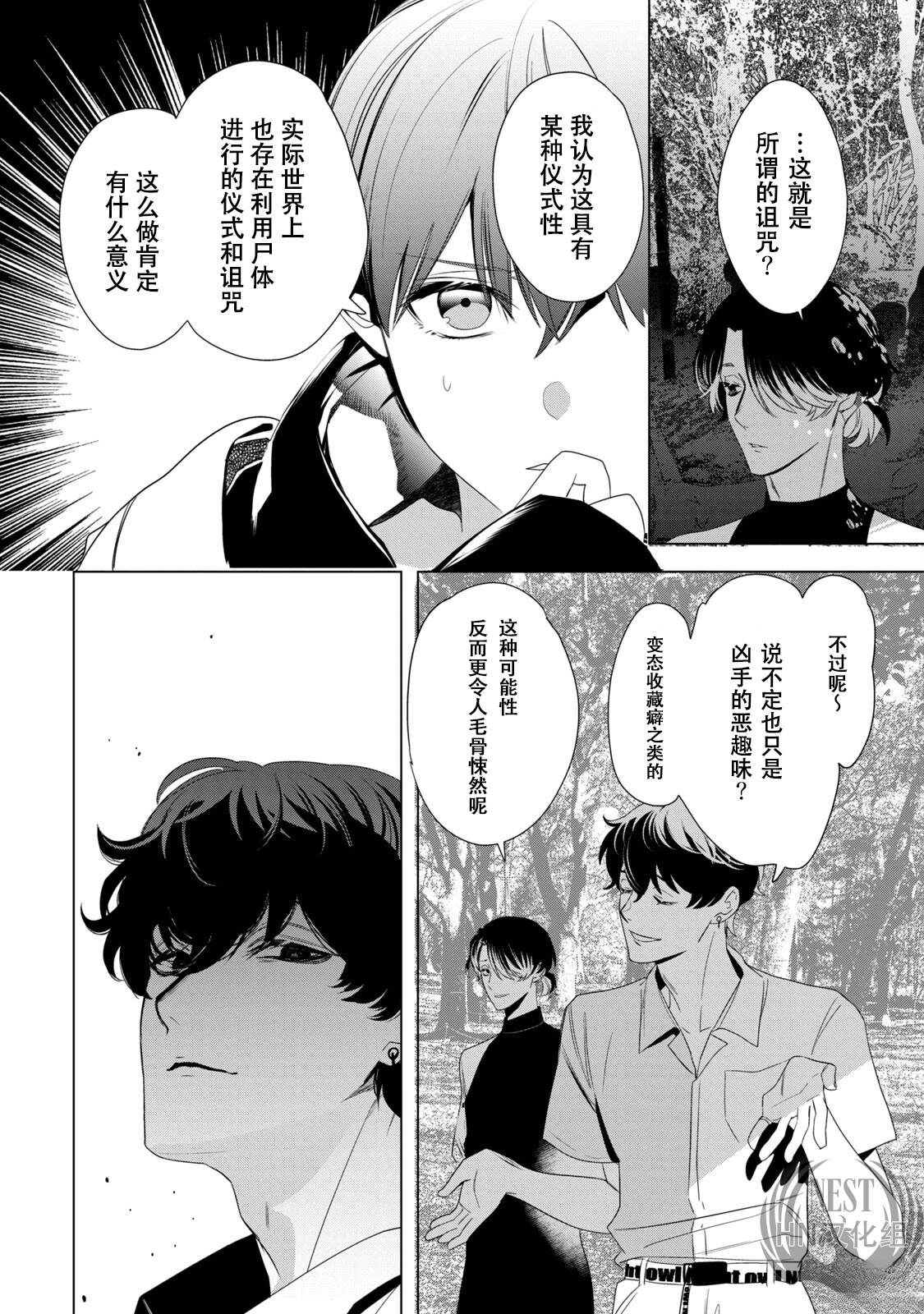 第2话25