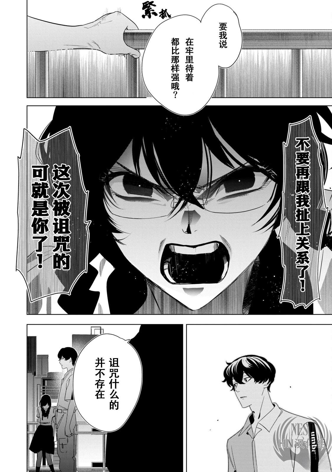 第3话10