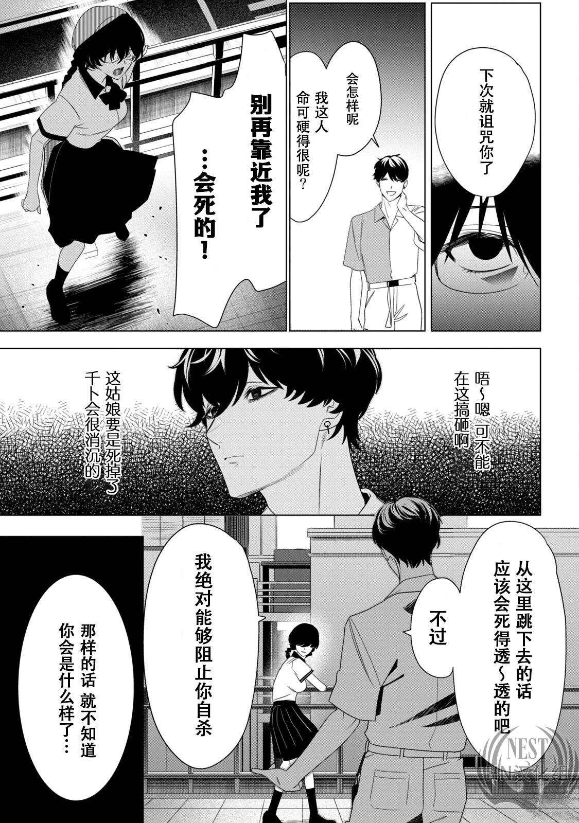 第3话9