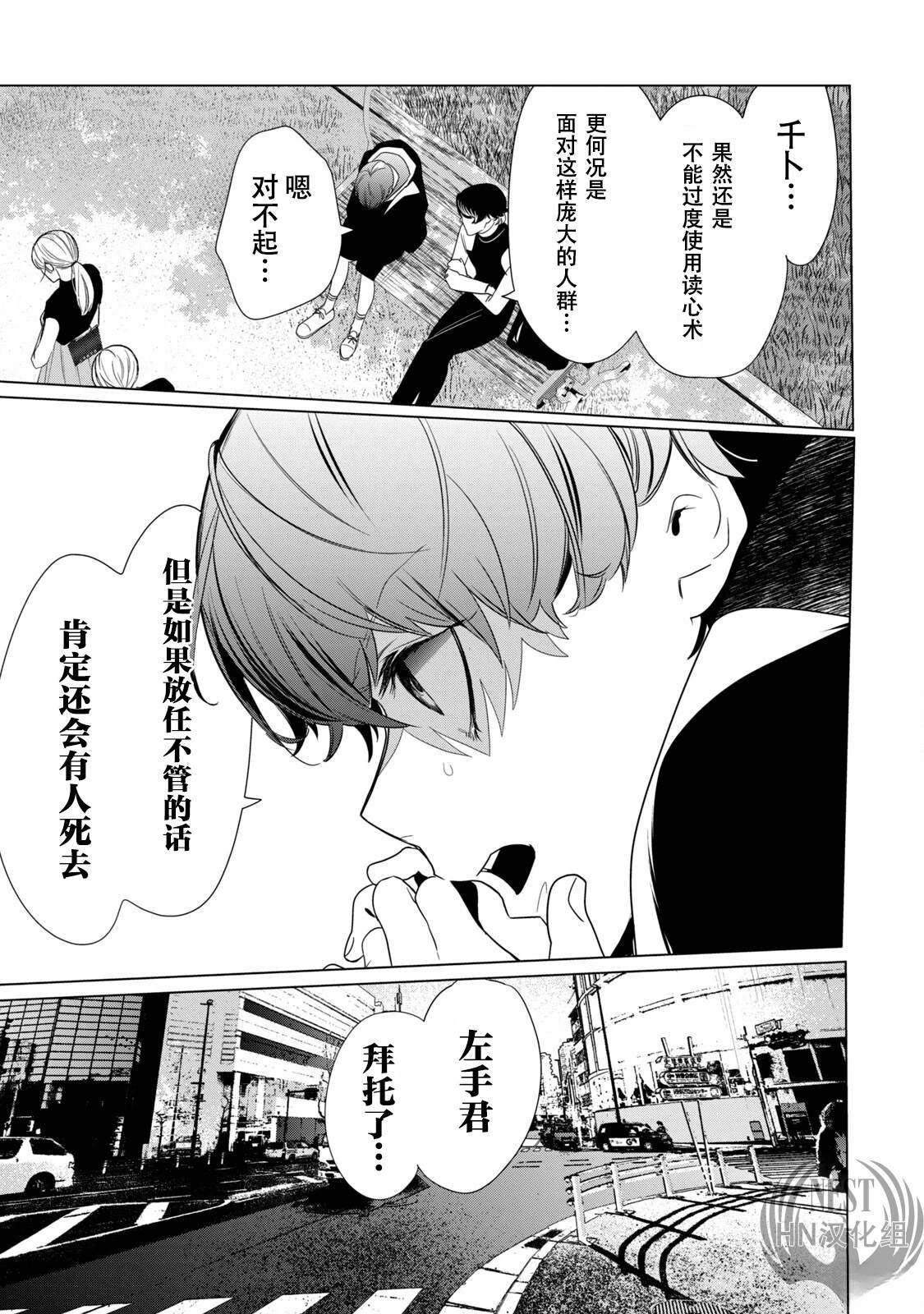 第3话3