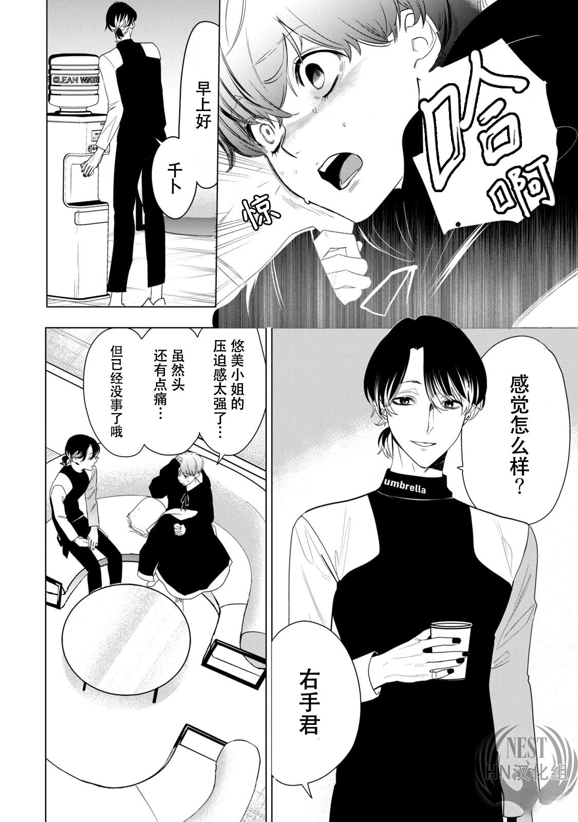 第2话5