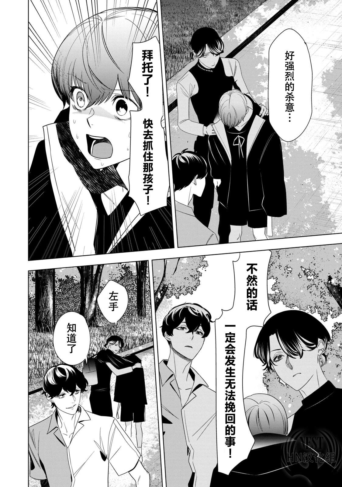 第3话2