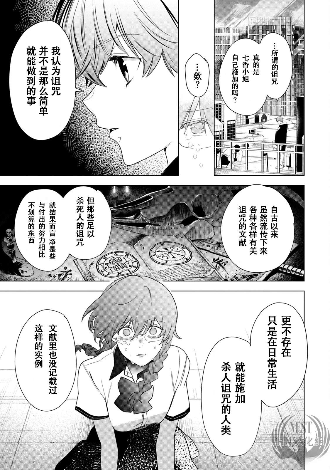 第3话15
