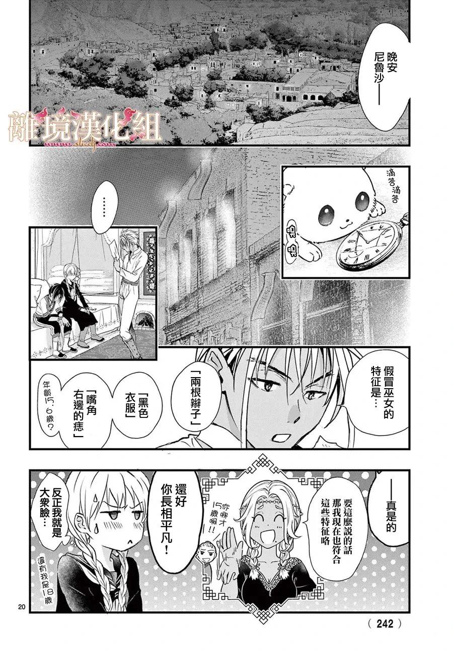 第9话19