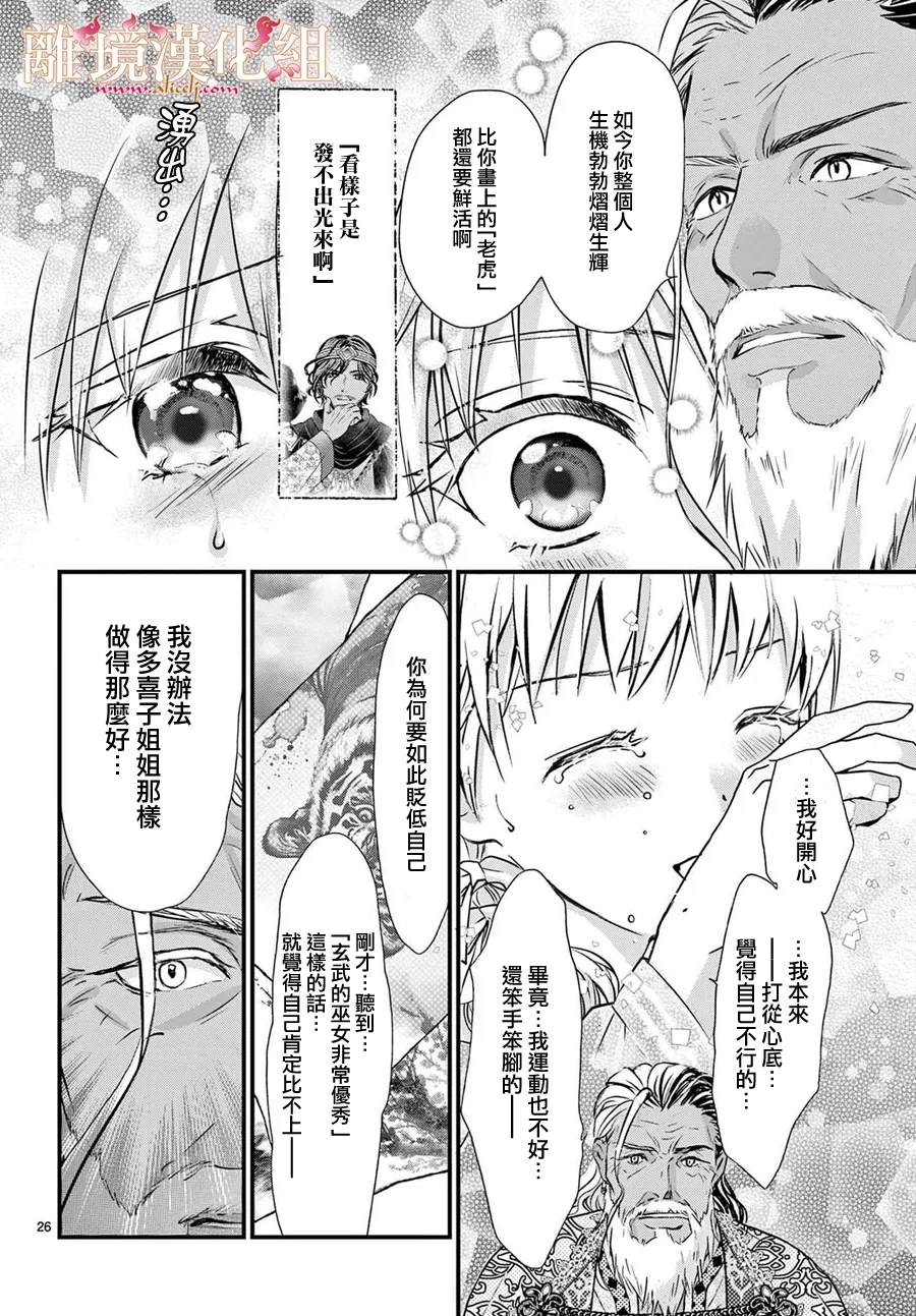 第11话25