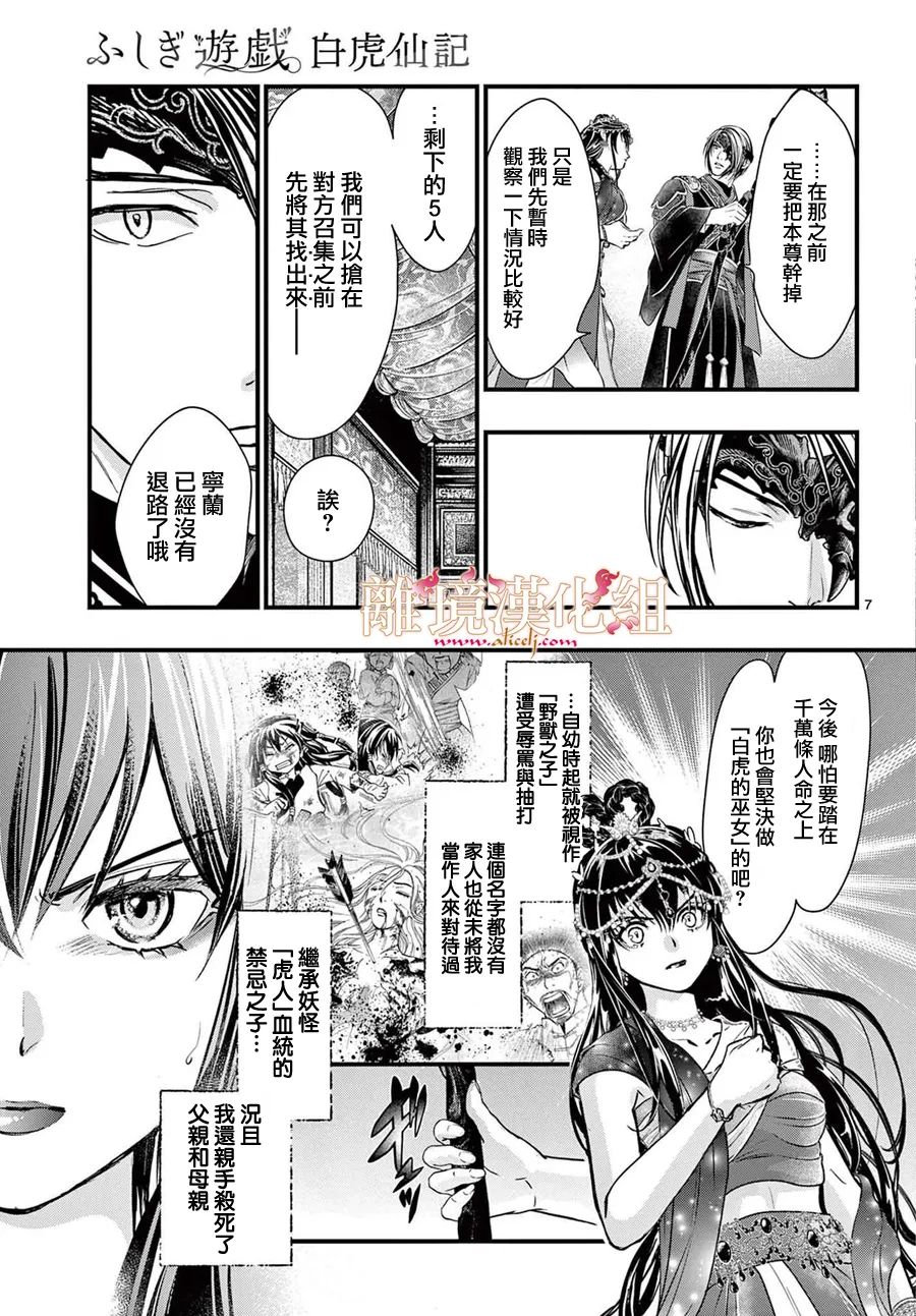 第8话9