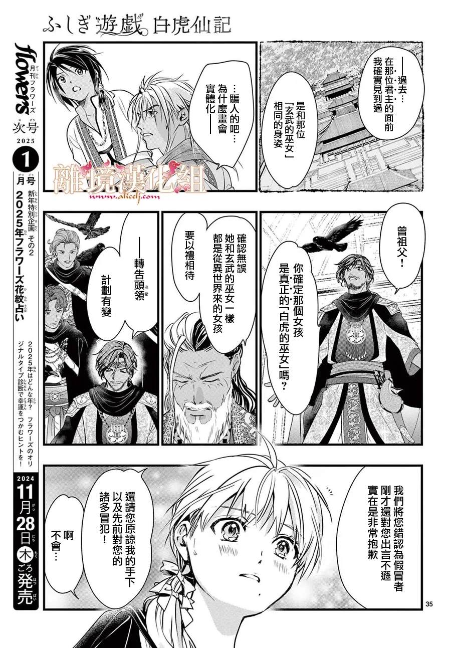 第11话33