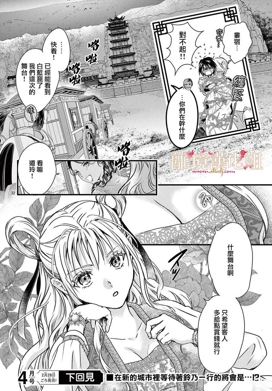 第13话25