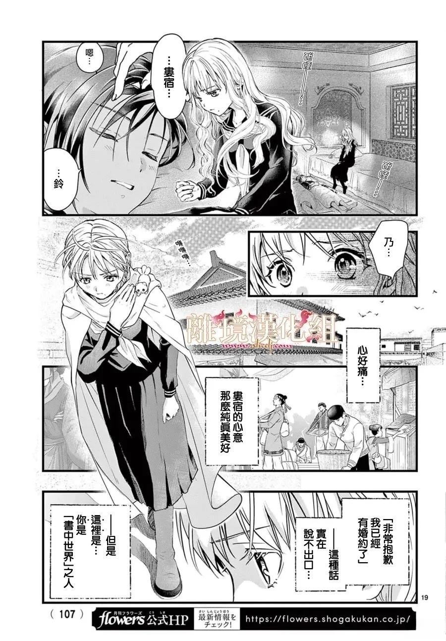 第14话17