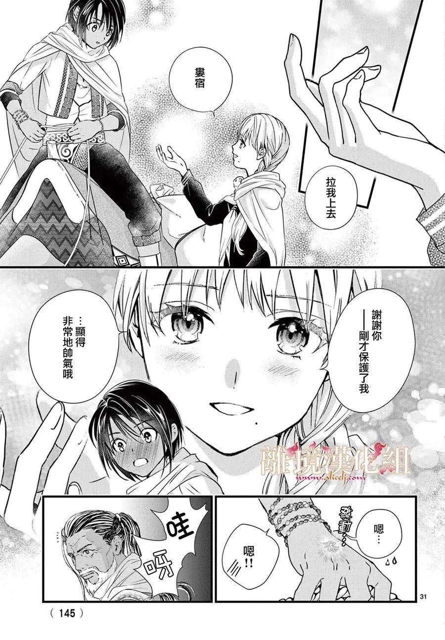第13话24