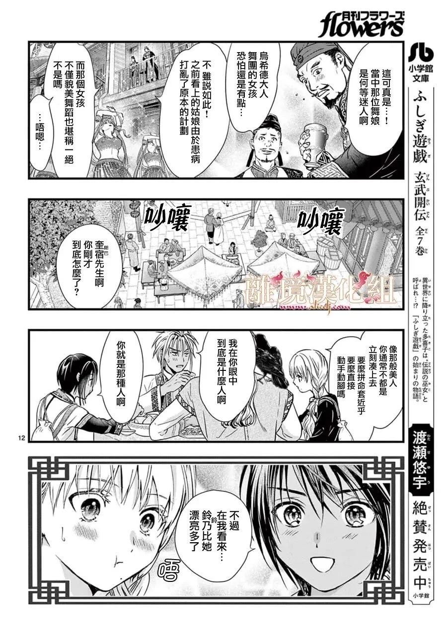 第14话10