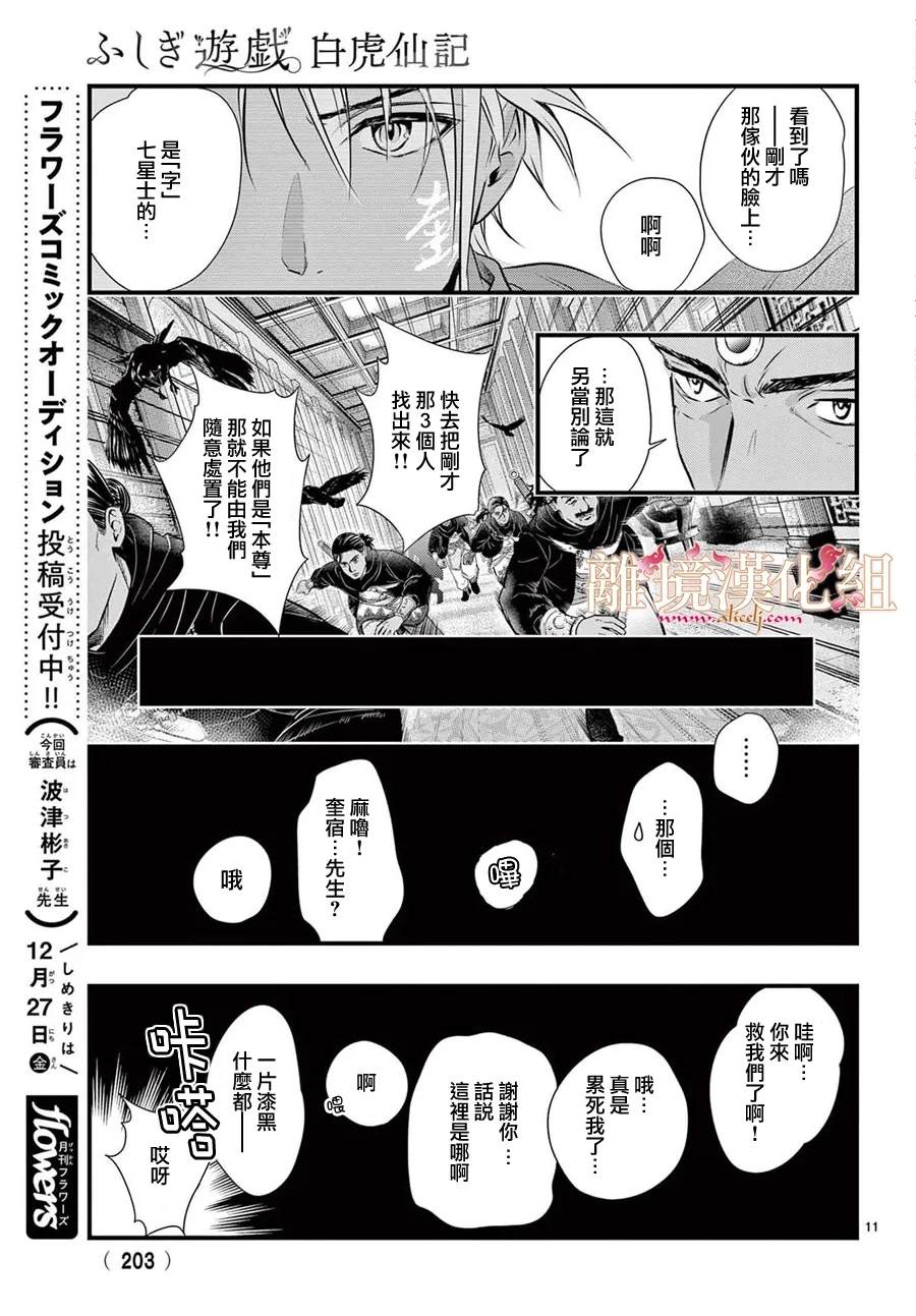 第11话10