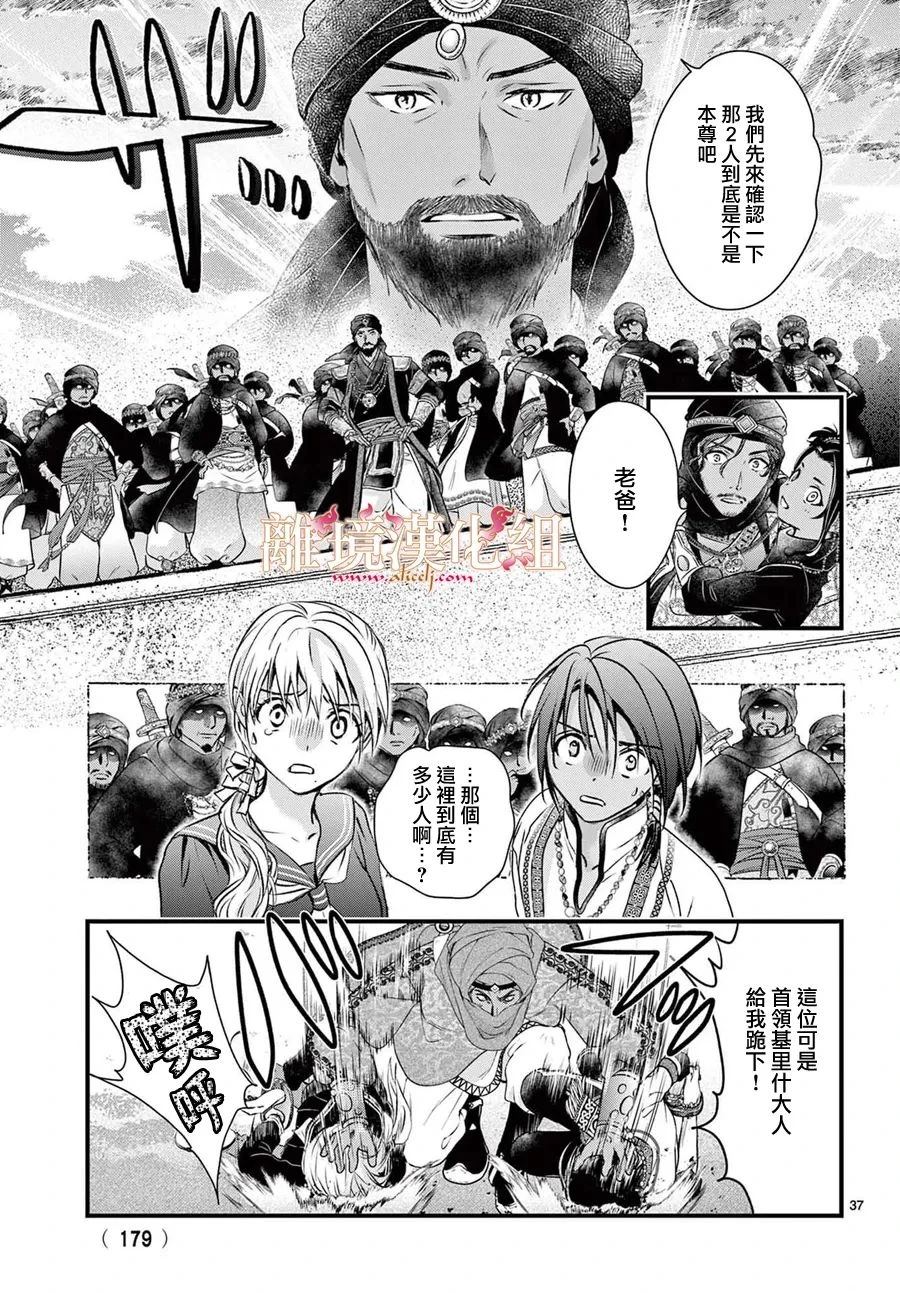 第10话36