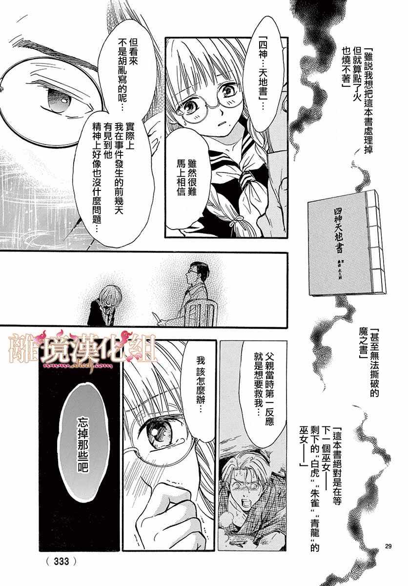 第4话29