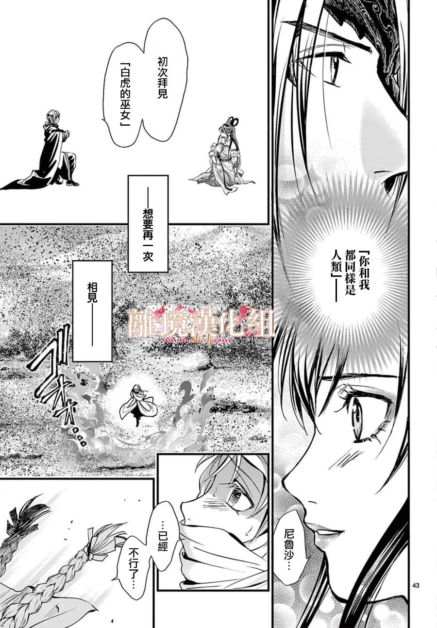 第6话47