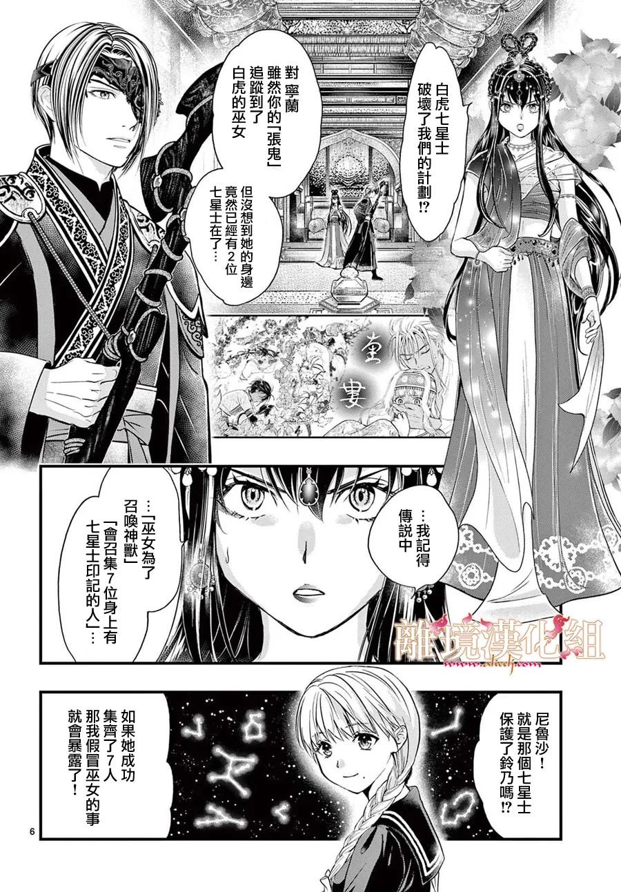 第8话8