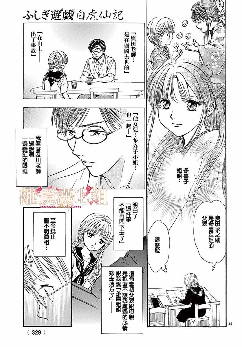 第4话25