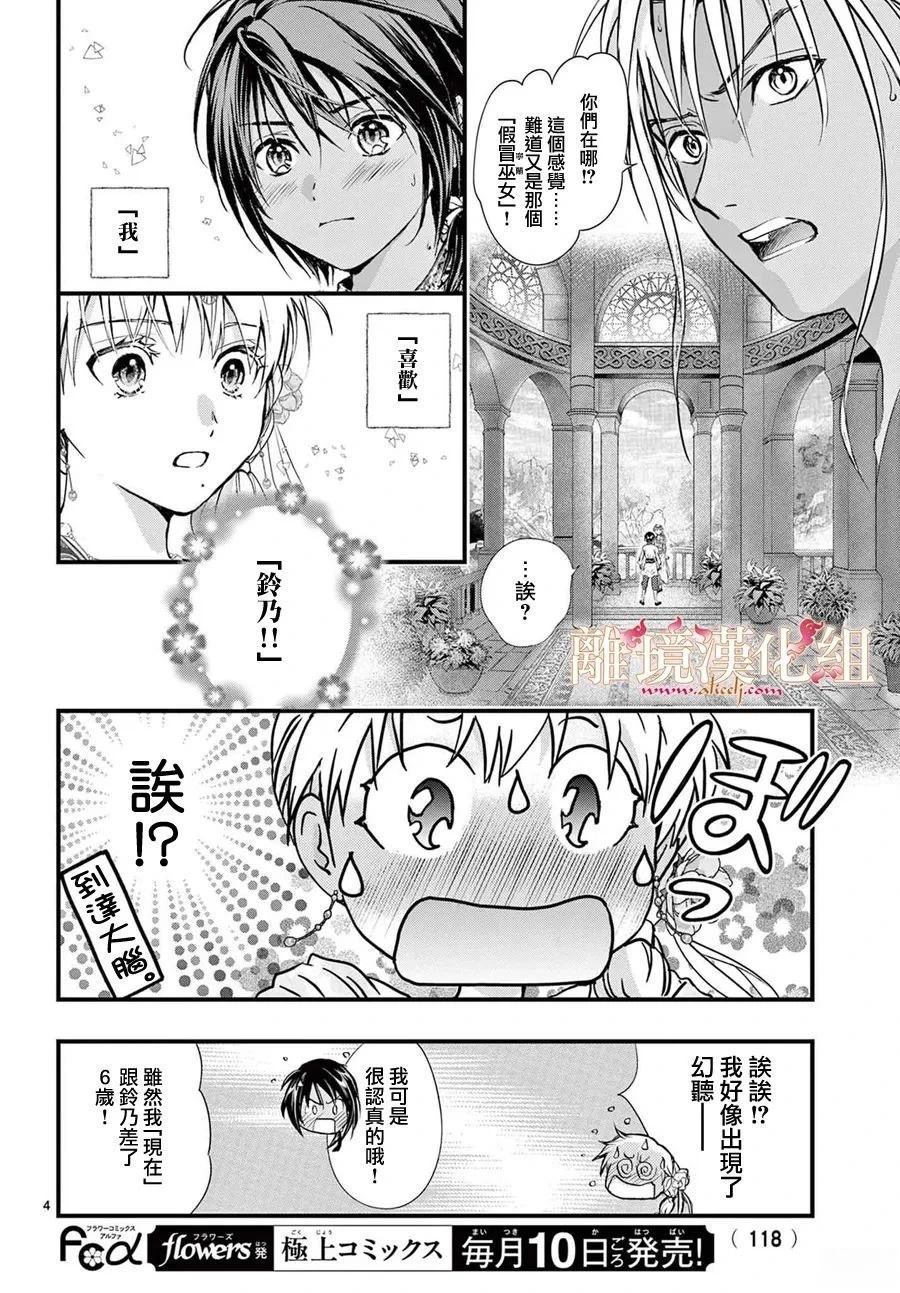第13话3