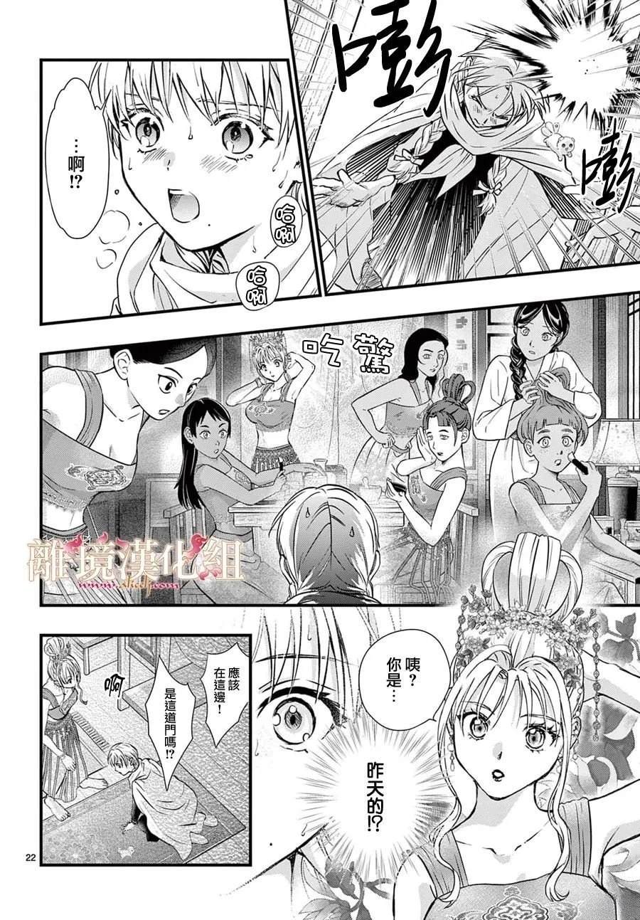 第14话20
