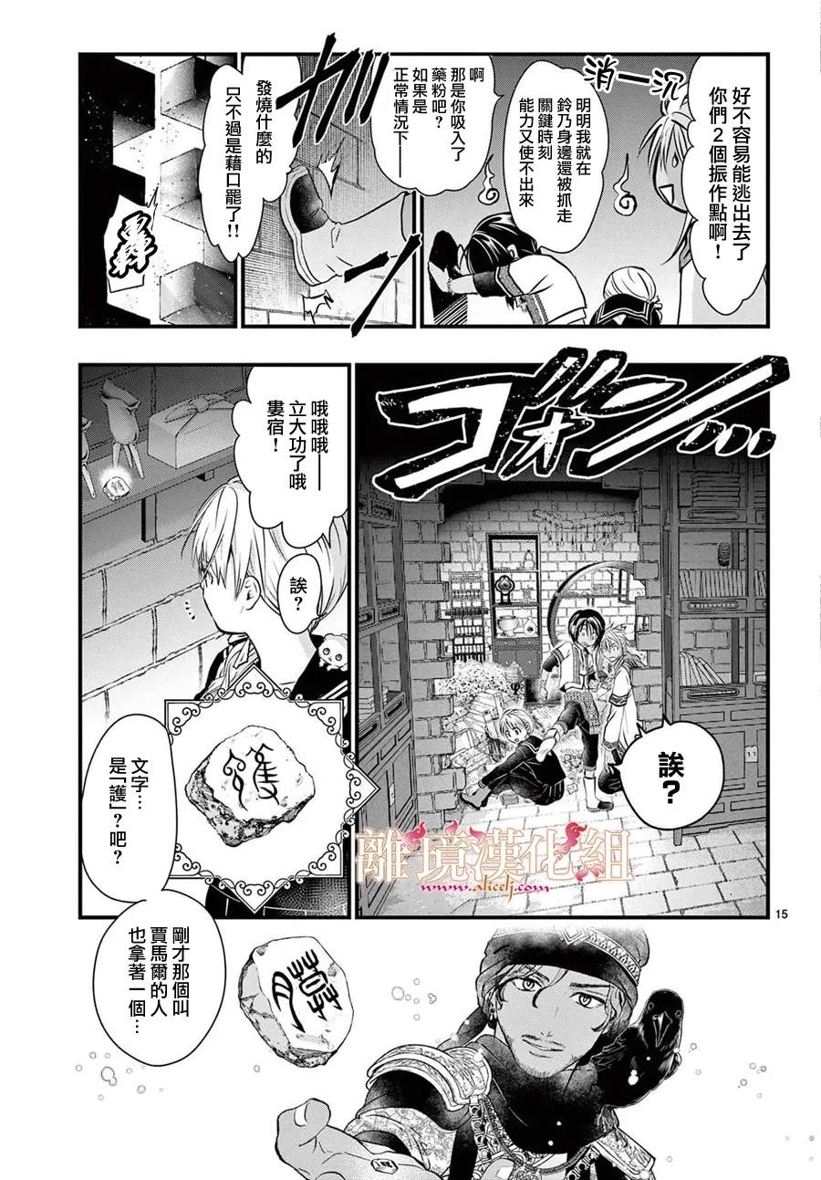 第11话14