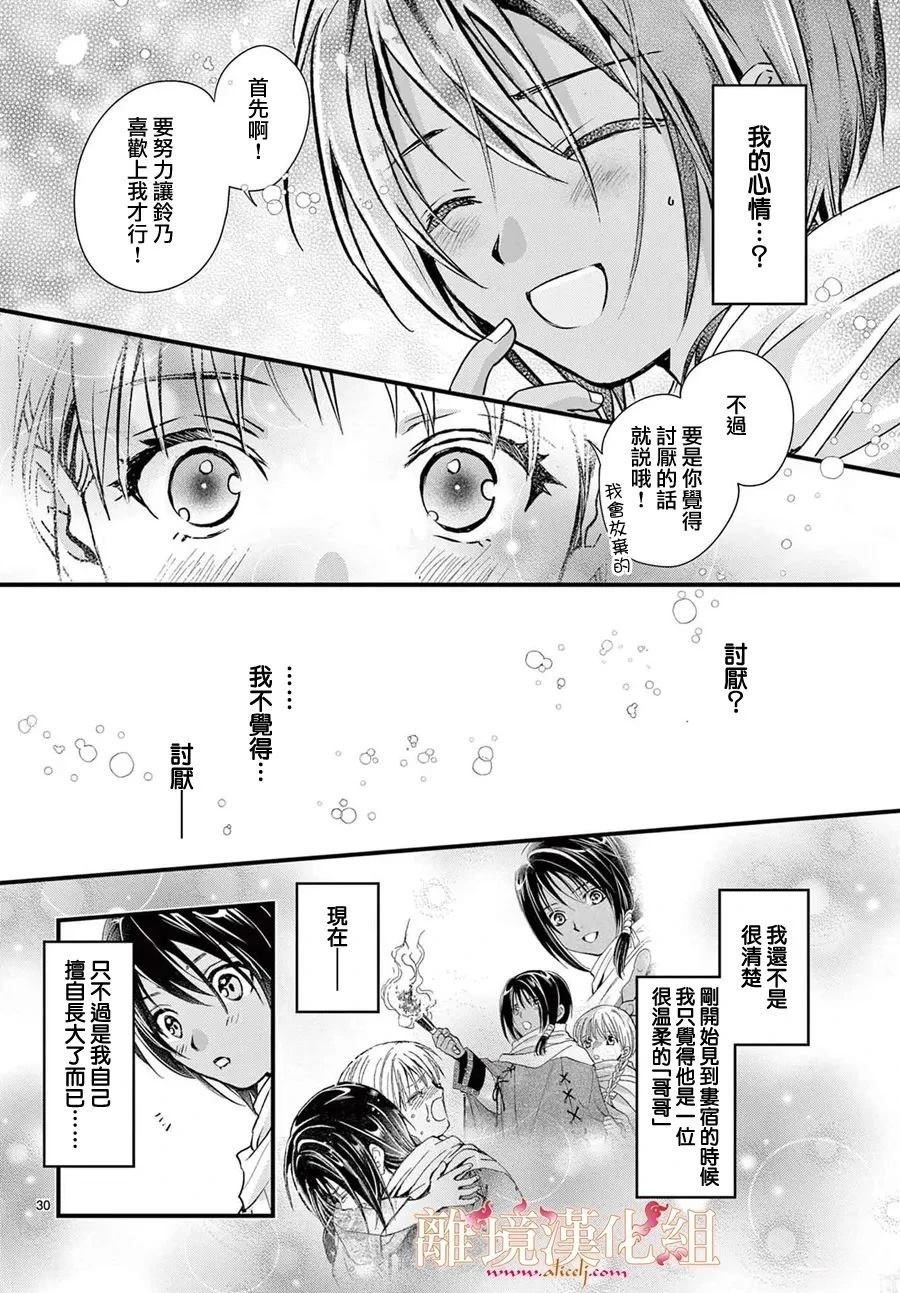 第13话23