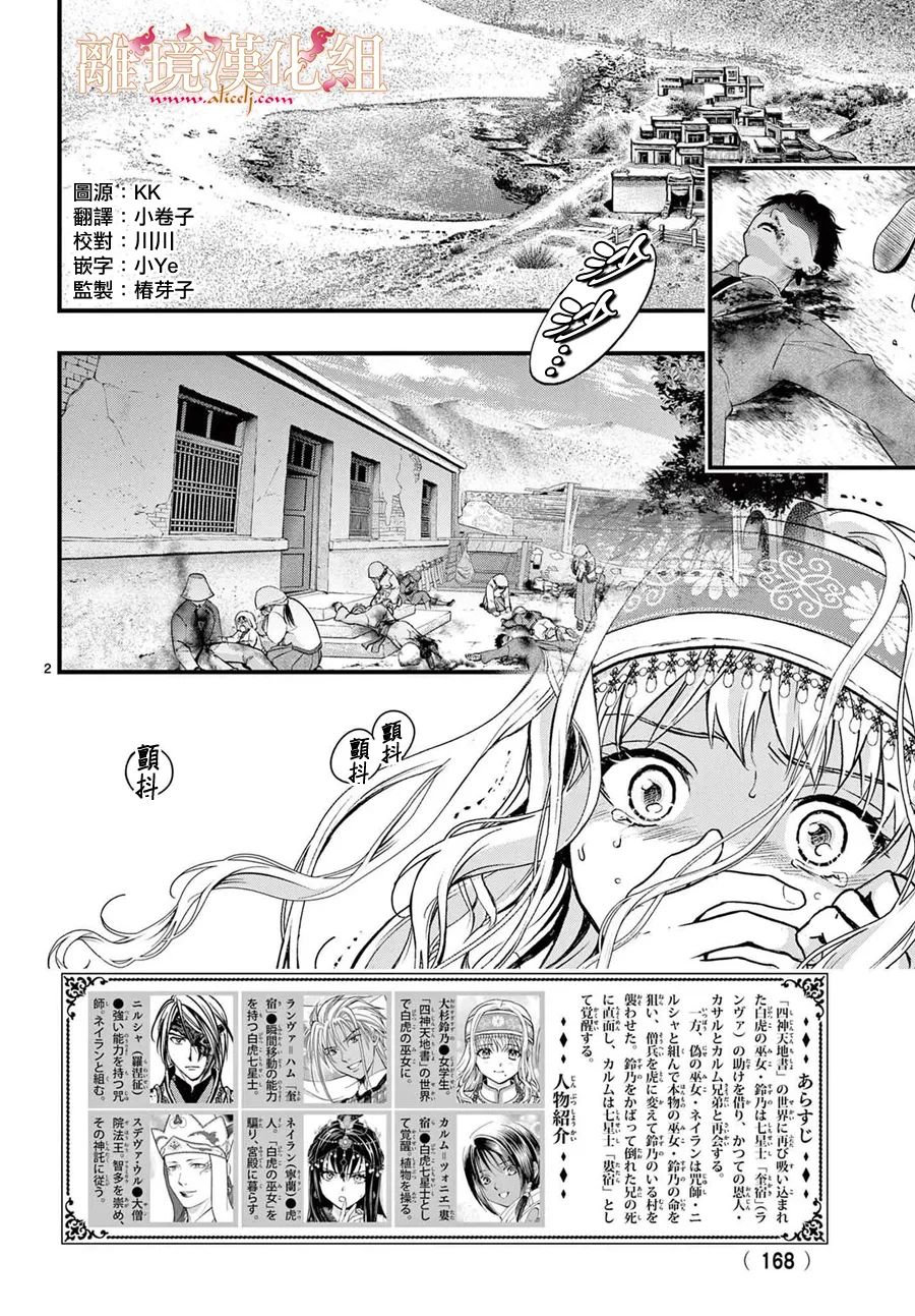 第8话4