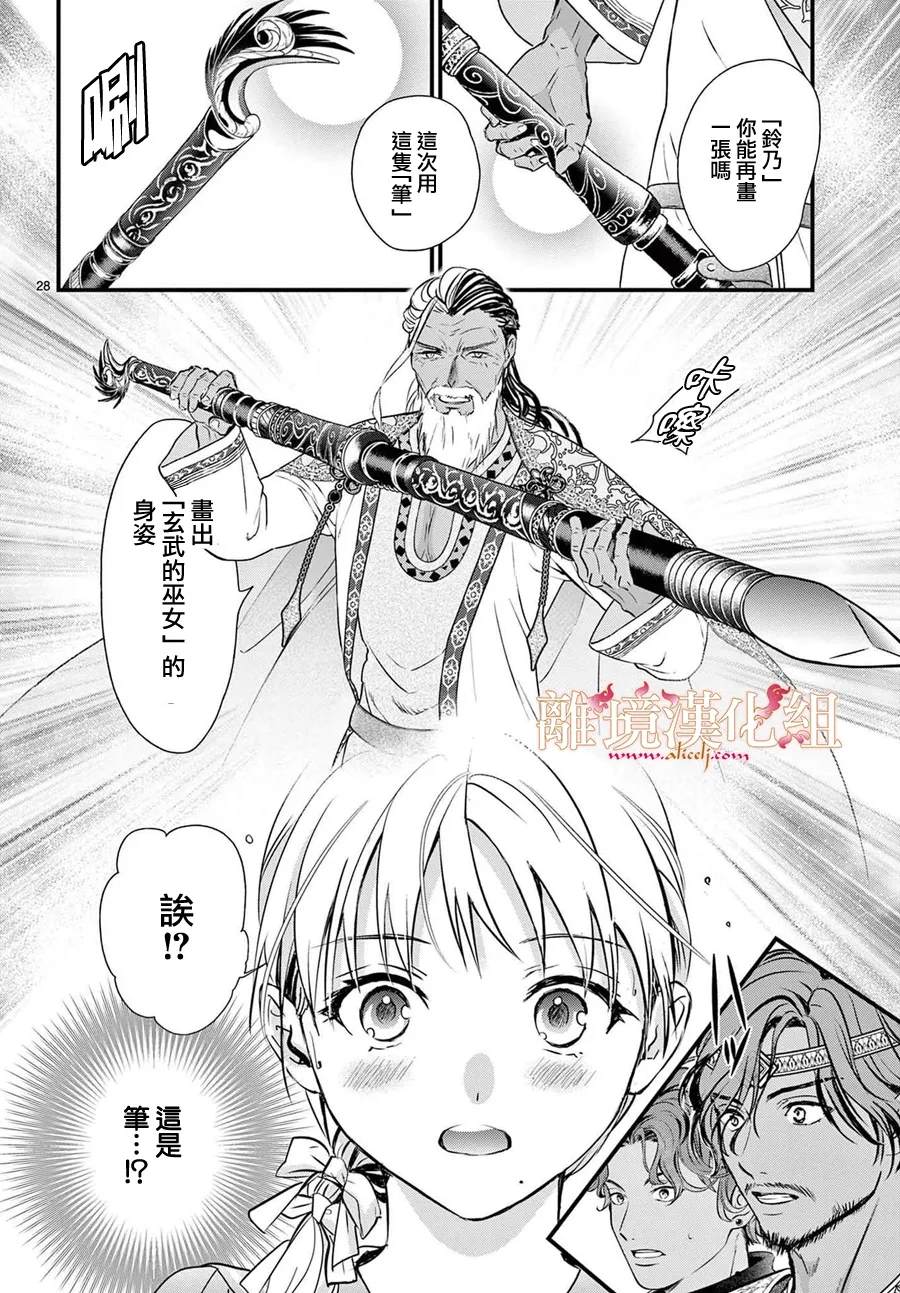 第11话27