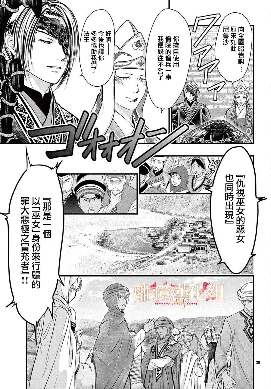 第8话40