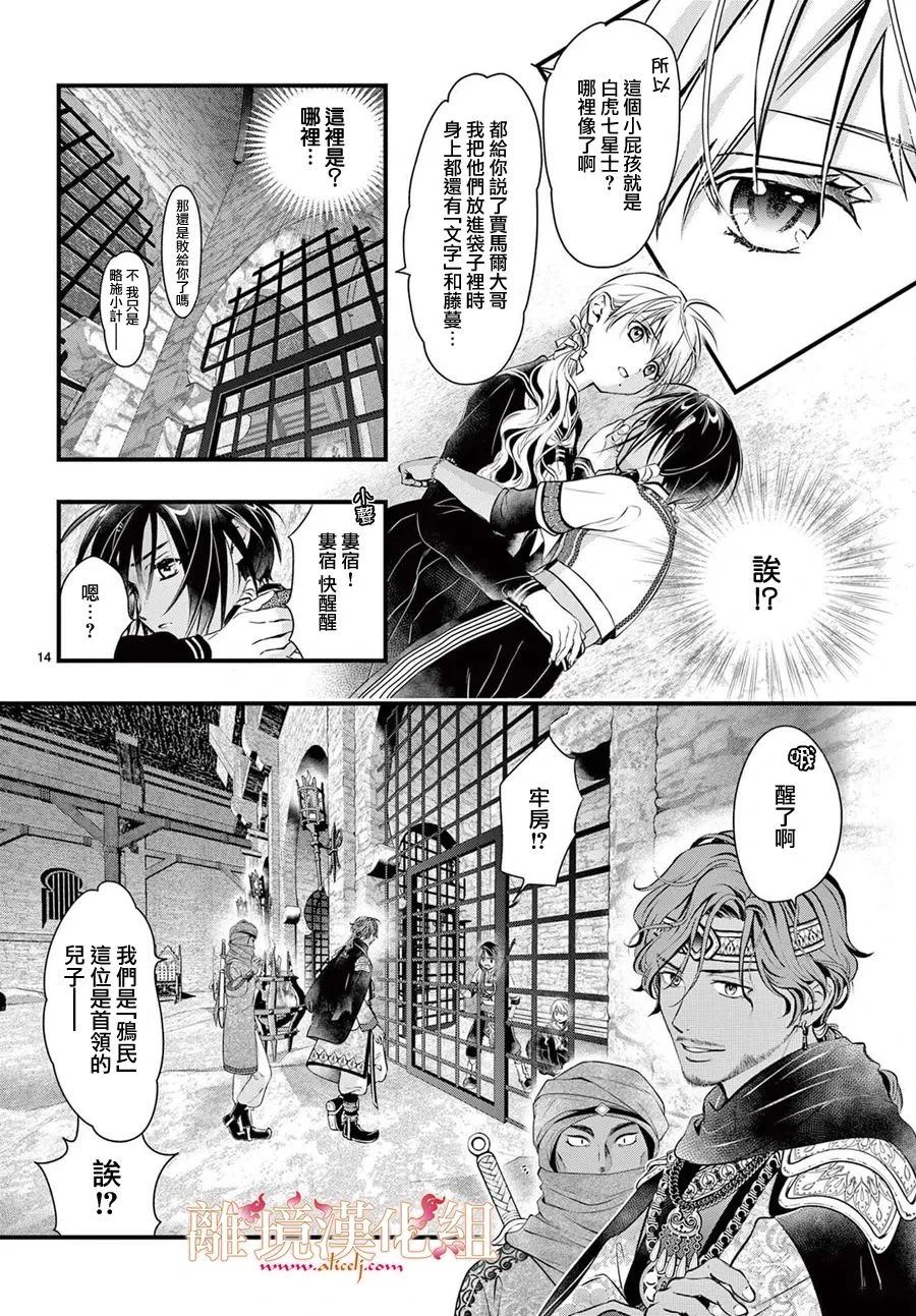 第10话13