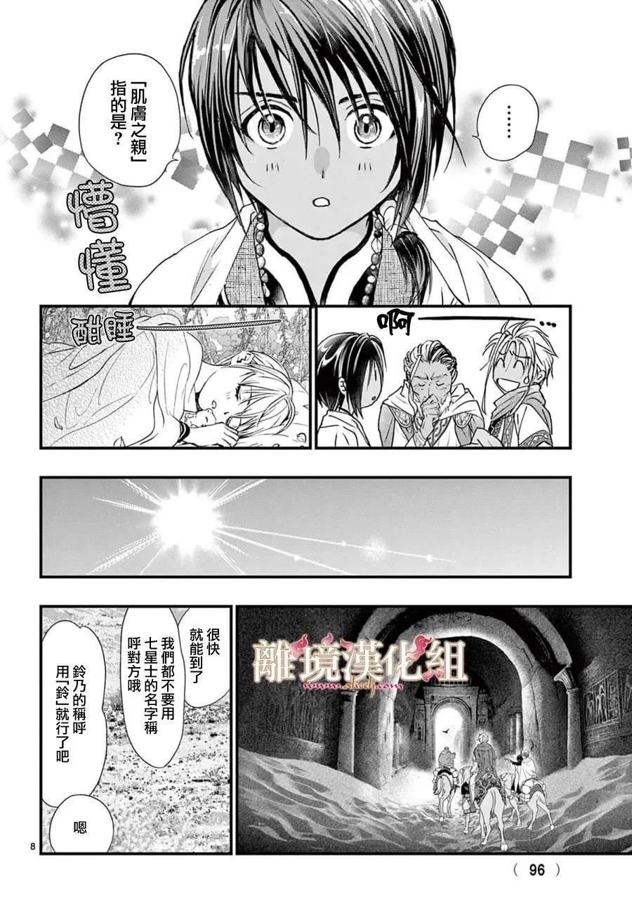 第14话7