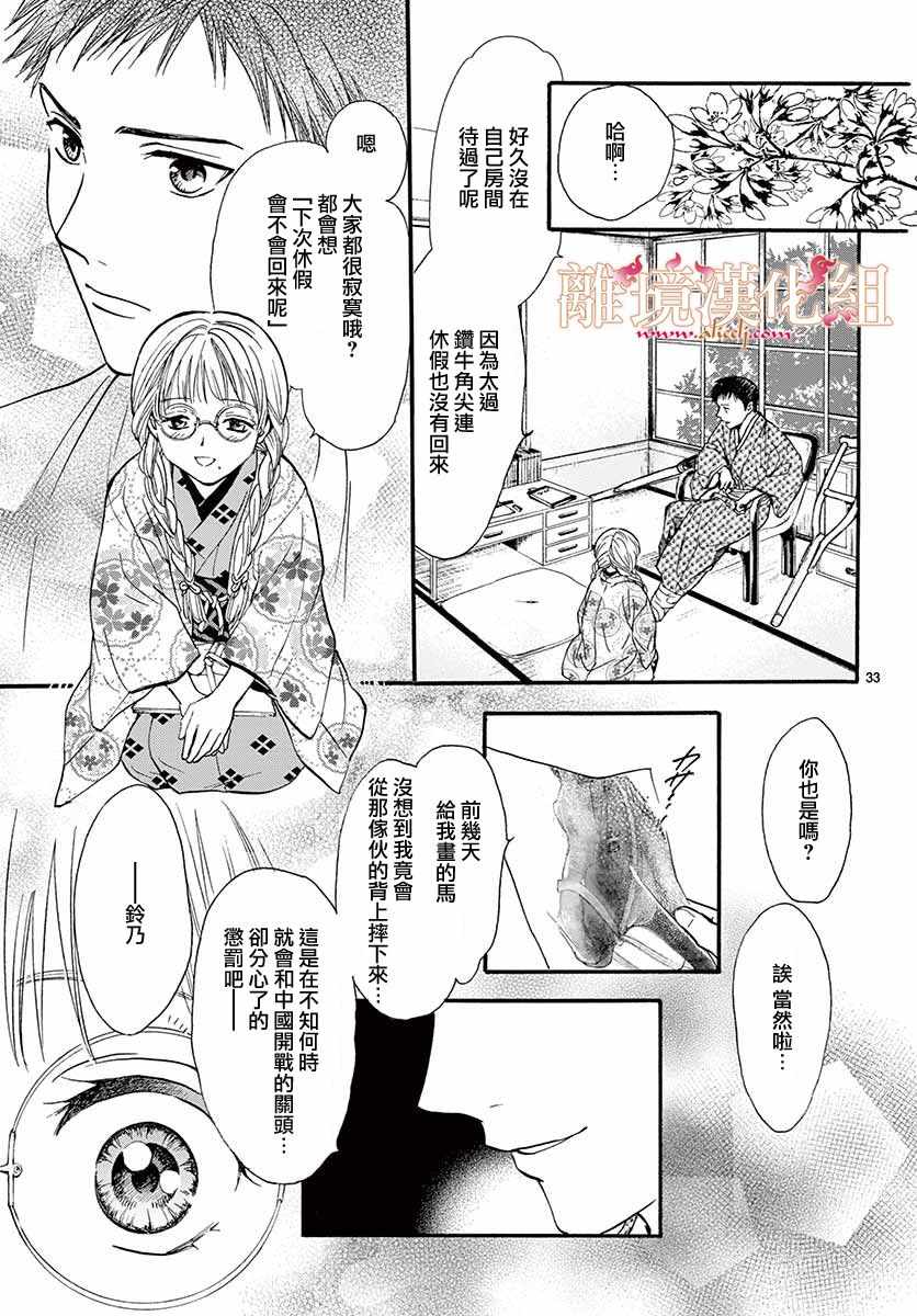 第4话33
