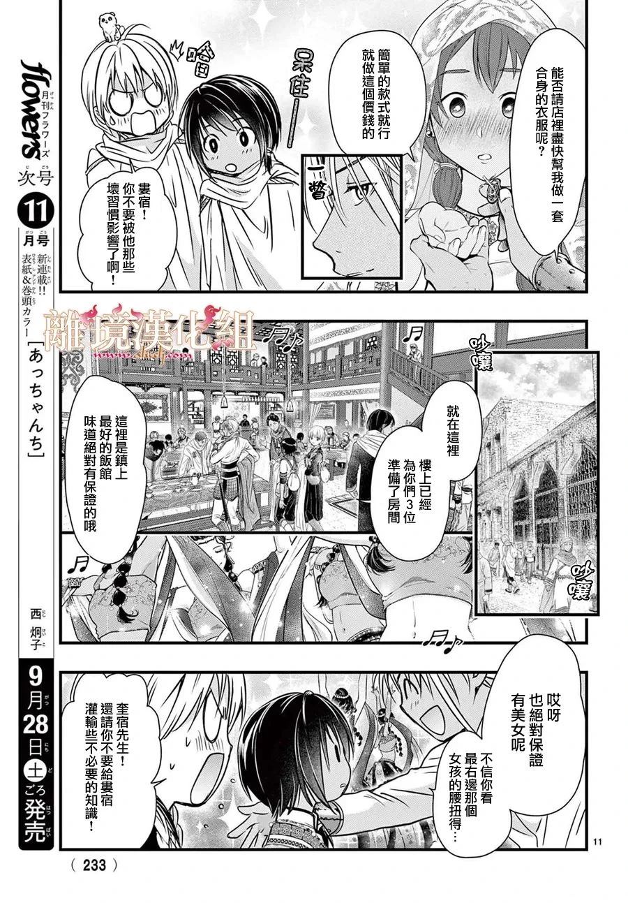 第9话10