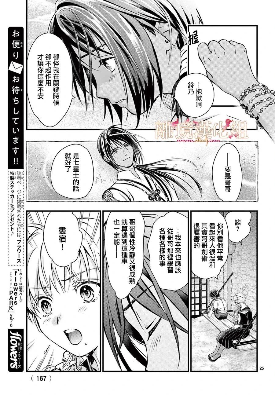 第10话24