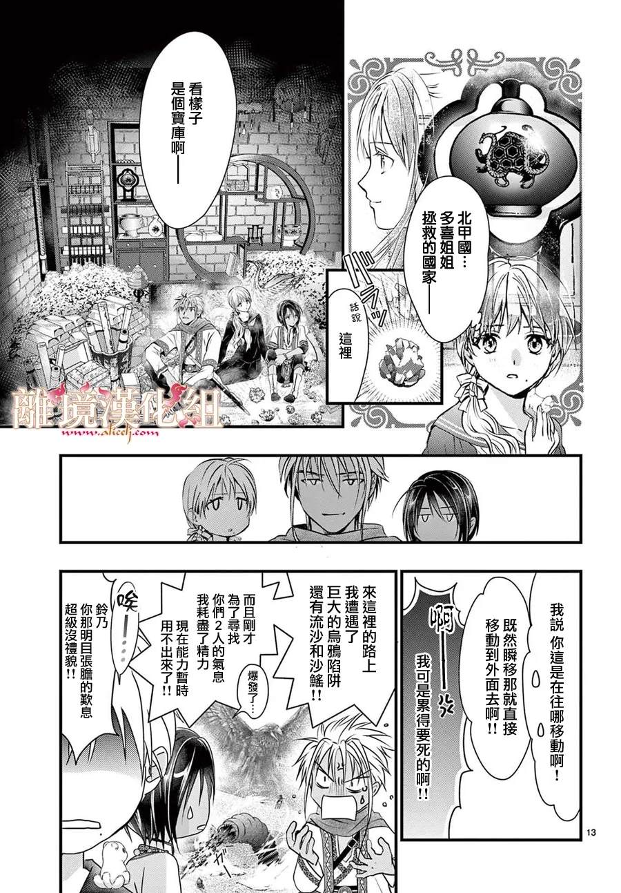 第11话12
