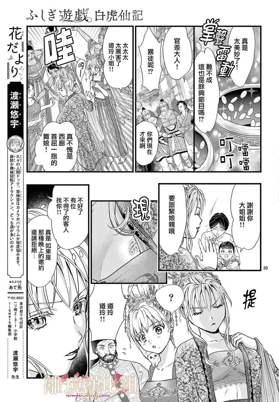第14话31