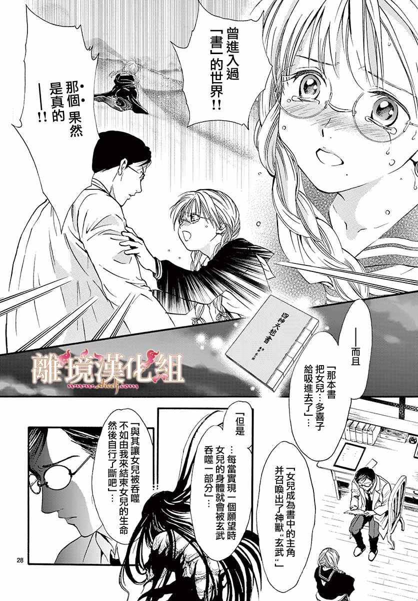 第4话28