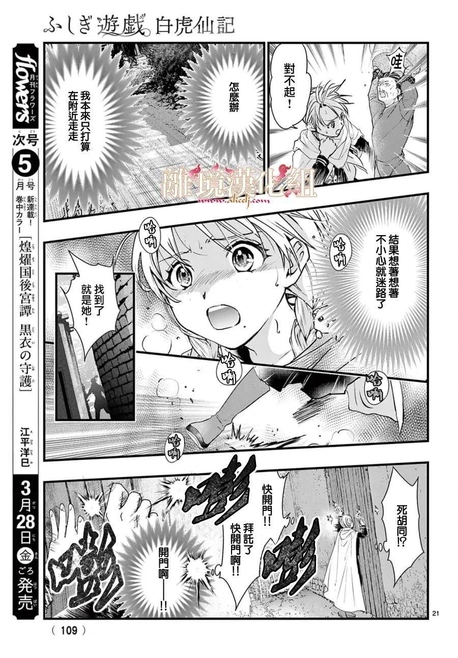 第14话19