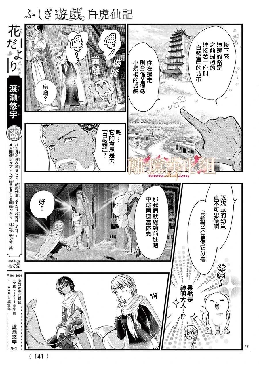 第13话20