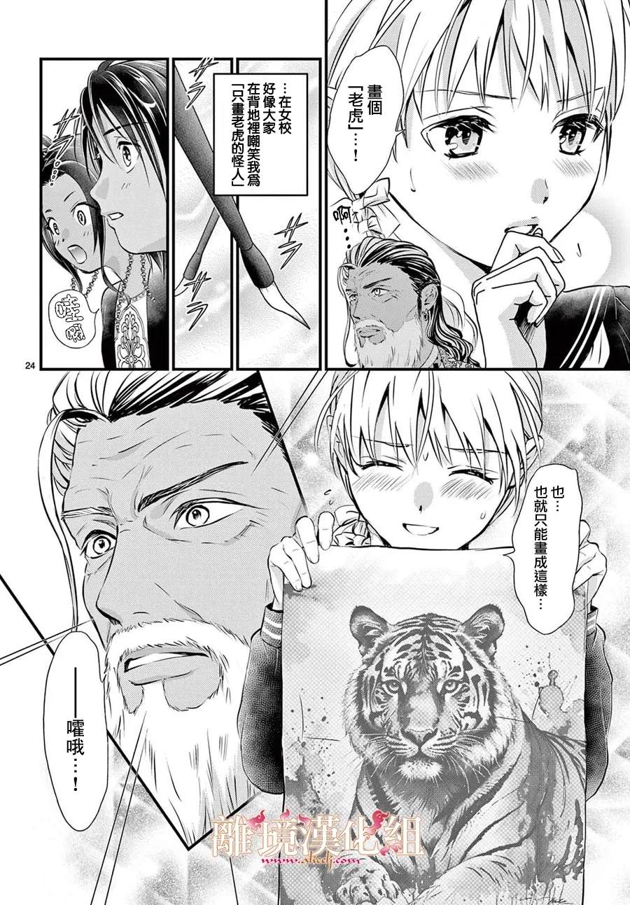 第11话23