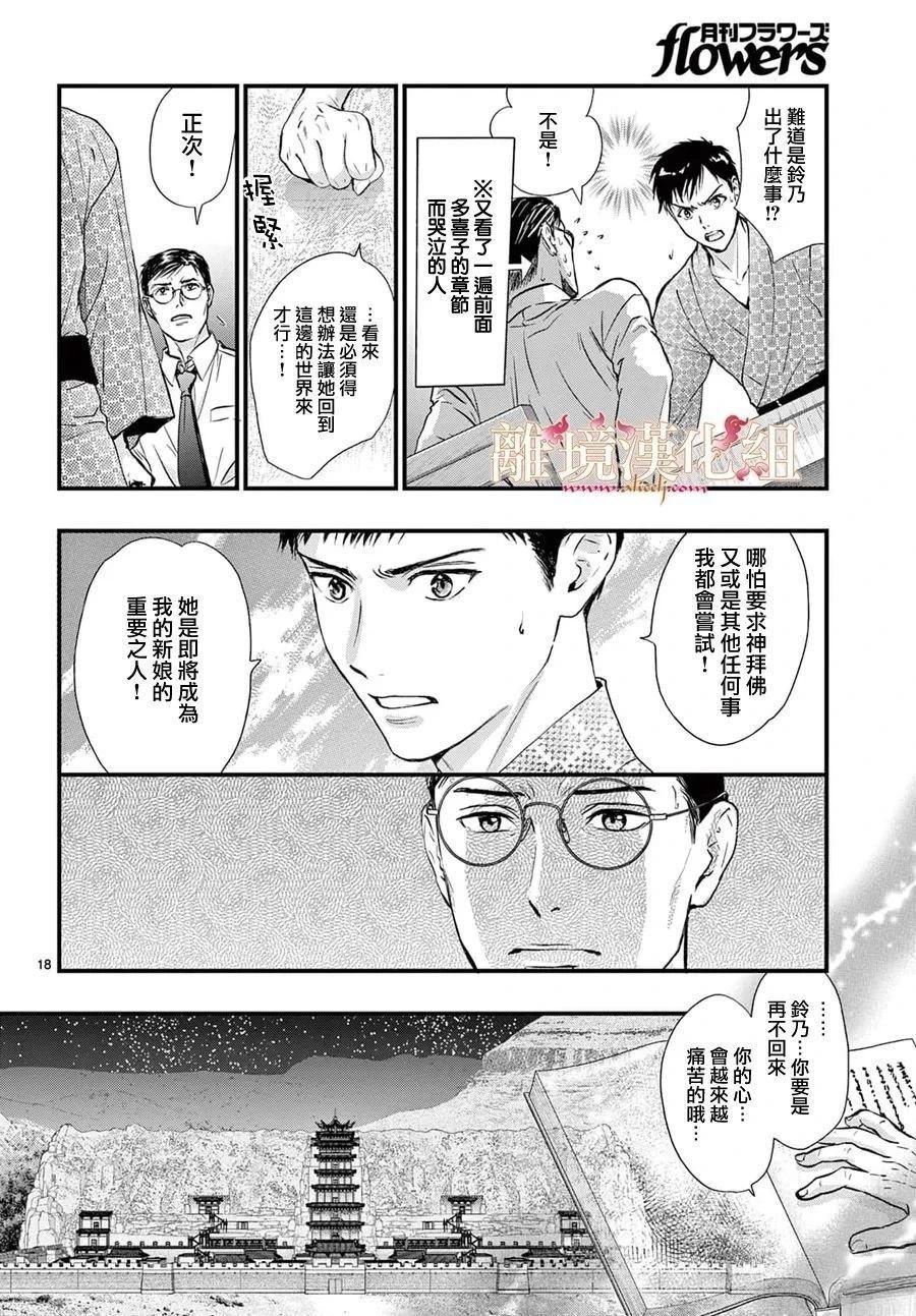 第14话16