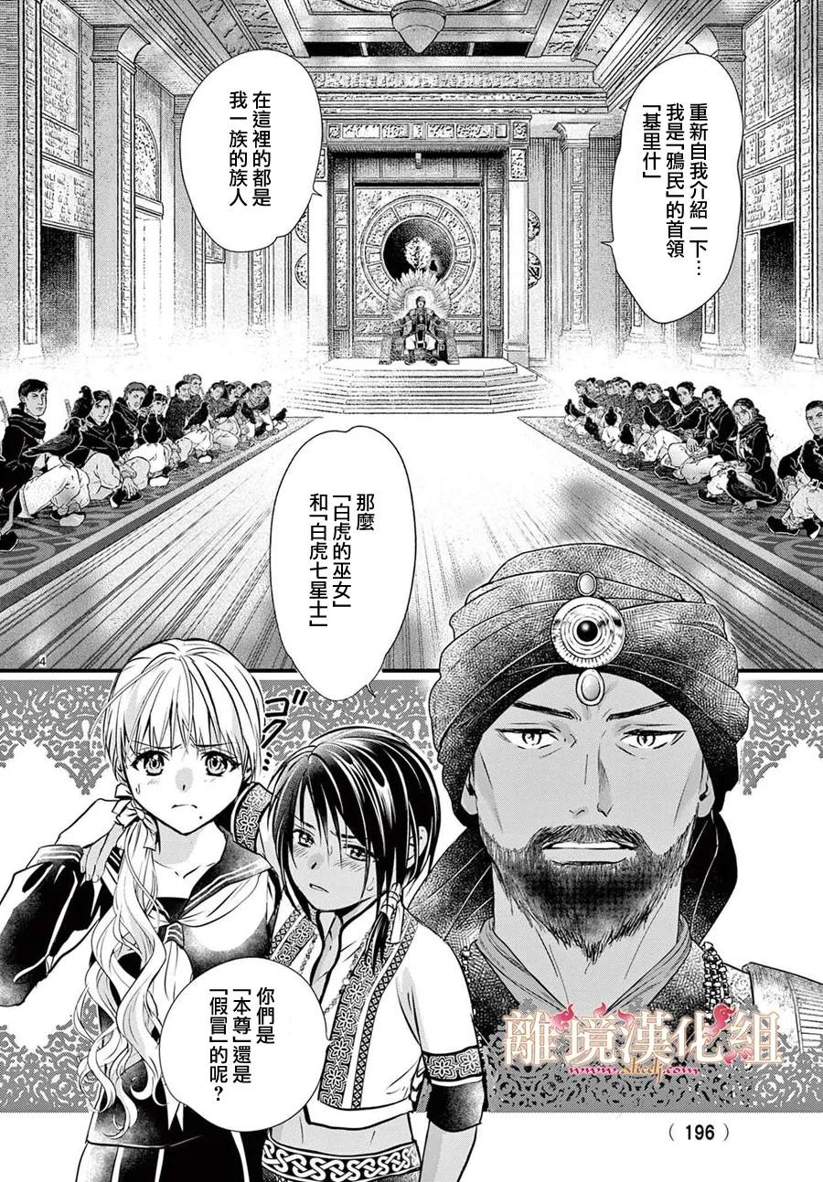 第11话3